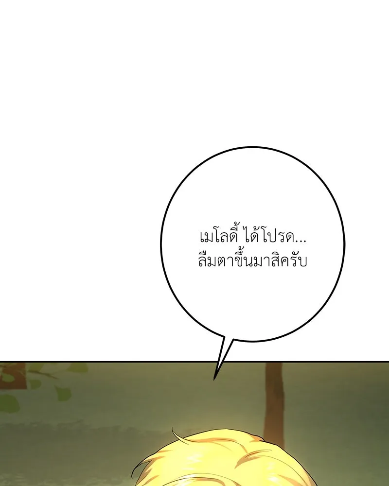 เจ้าหญิงคลั่งแห่งวังหลวง ตอนที่ 128 รูปที่ 143