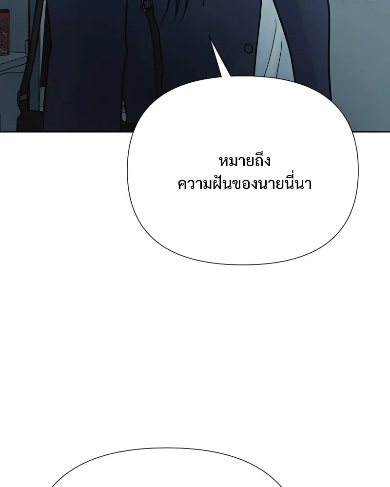 รักนี้ไม่ต้องมีเซนส์ ตอนที่ 72 รูปที่ 17