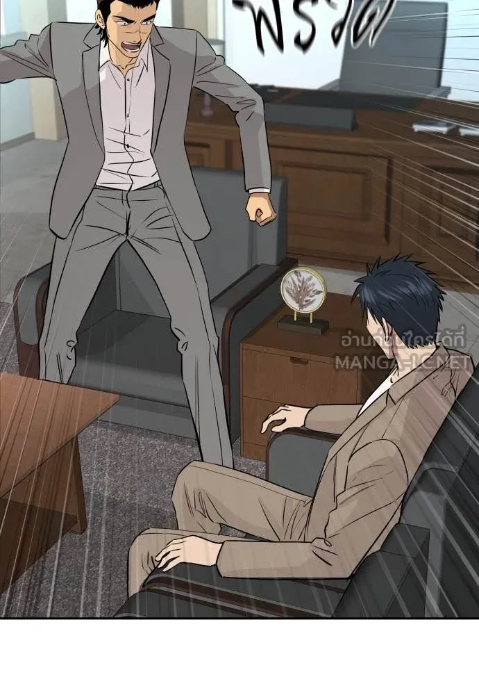 หลานอัจฉริยะ ตอนที่ 69 รูปที่ 121