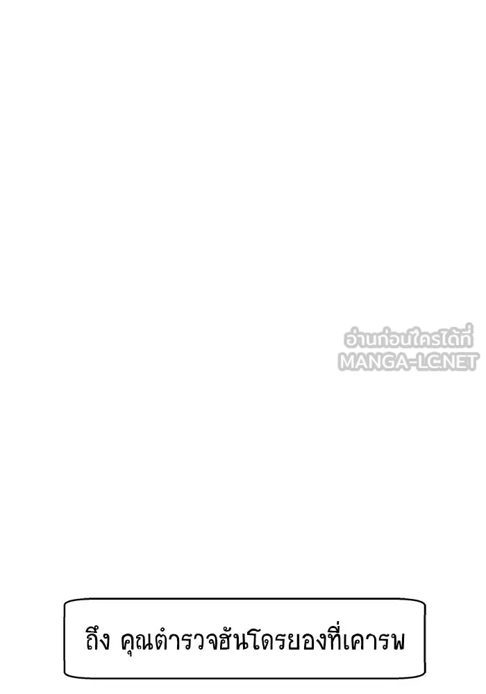 วายร้ายก็อยากมีรัก ตอนที่ 4 รูปที่ 138