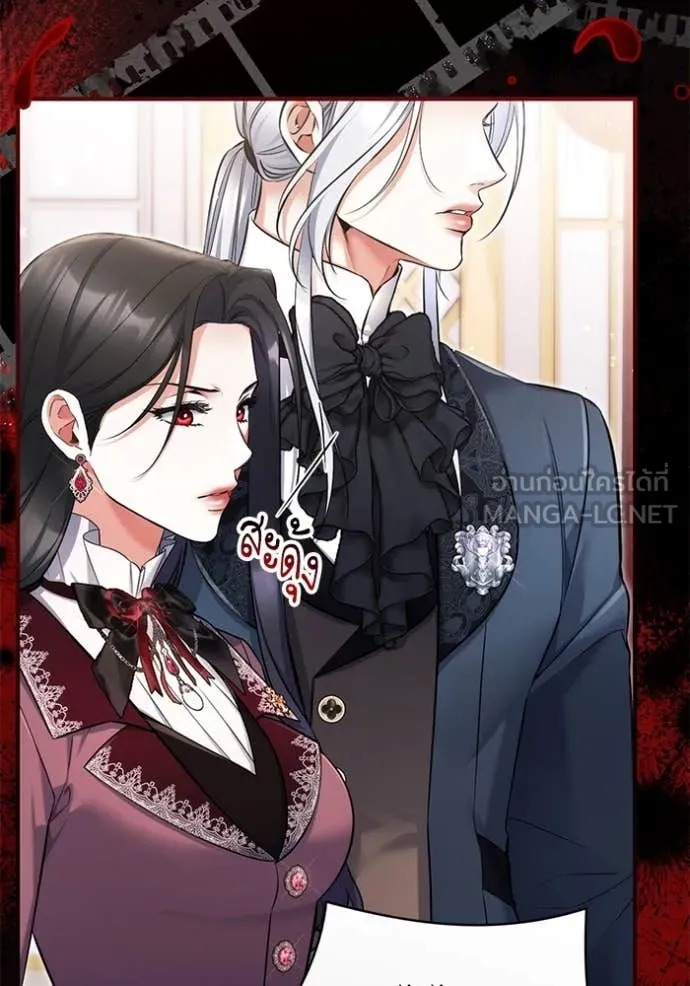 แด่ตัวละครโปรด ตอนที่ 113 รูปที่ 7