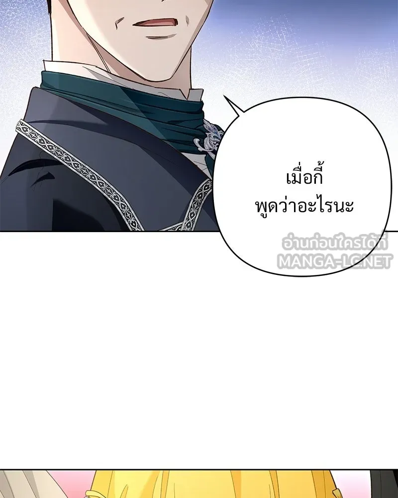เจ้าสาวแกรนด์ดยุกปีศาจ ตอนที่ 10 รูปที่ 45
