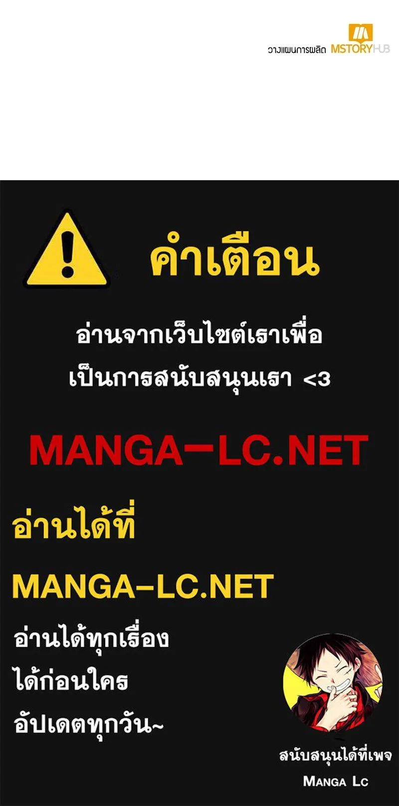 คนสวนโลกฮันเตอร์ ตอนที่ 111 รูปที่ 127