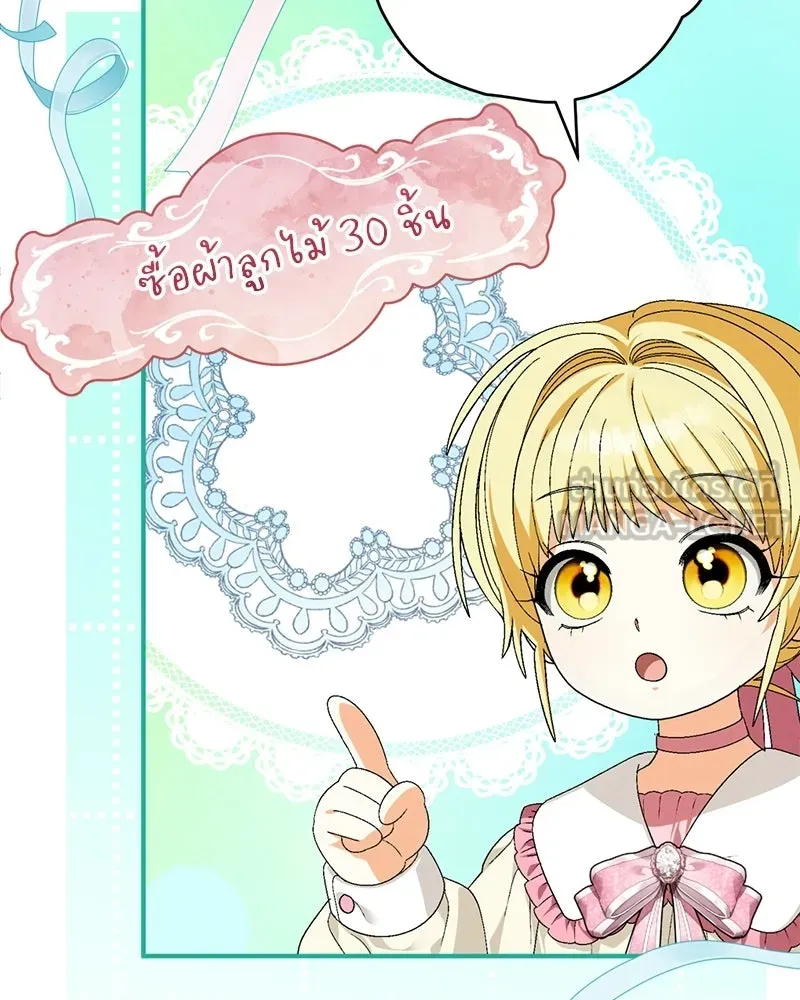 จุ๊บรัก คุณหมาป่า ตอนที่ 10 รูปที่ 9