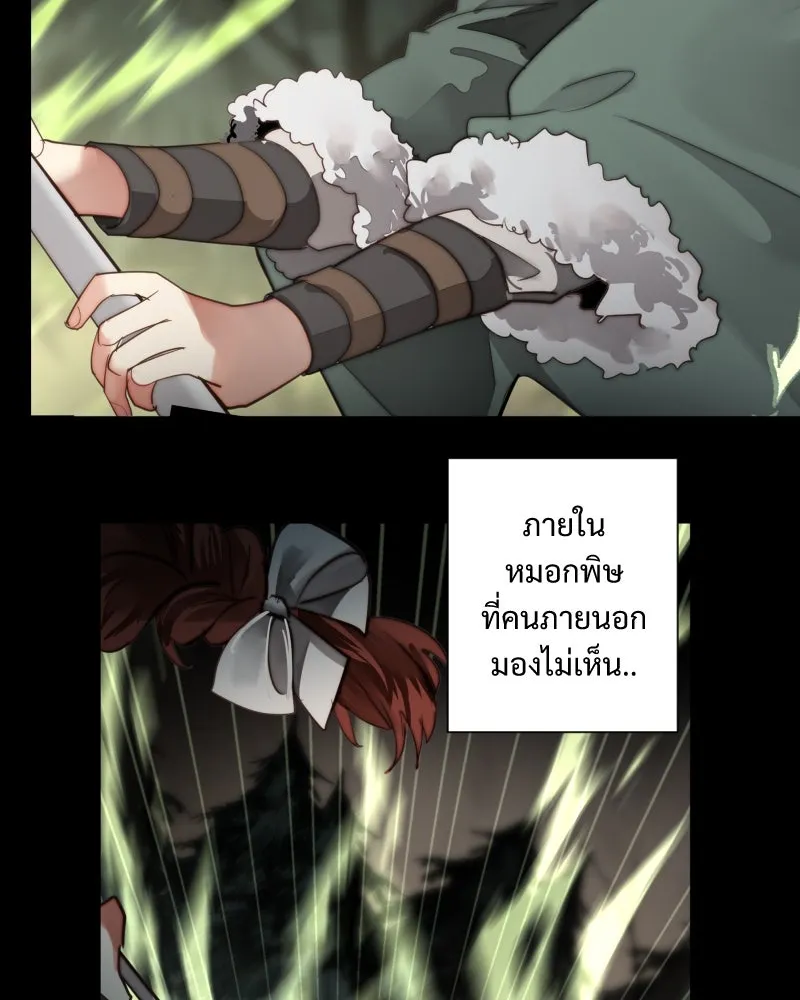 เทพมังกรคลั่งรัก ตอนที่ 44 ที่ชั้นสุดท้ายของม่านพลัง (อดี รูปที่ 68
