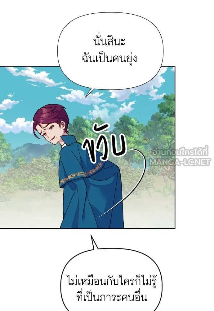 นักเล่นแร่แปรธาตุสายเปย์ ตอนที่ 9 รูปที่ 30
