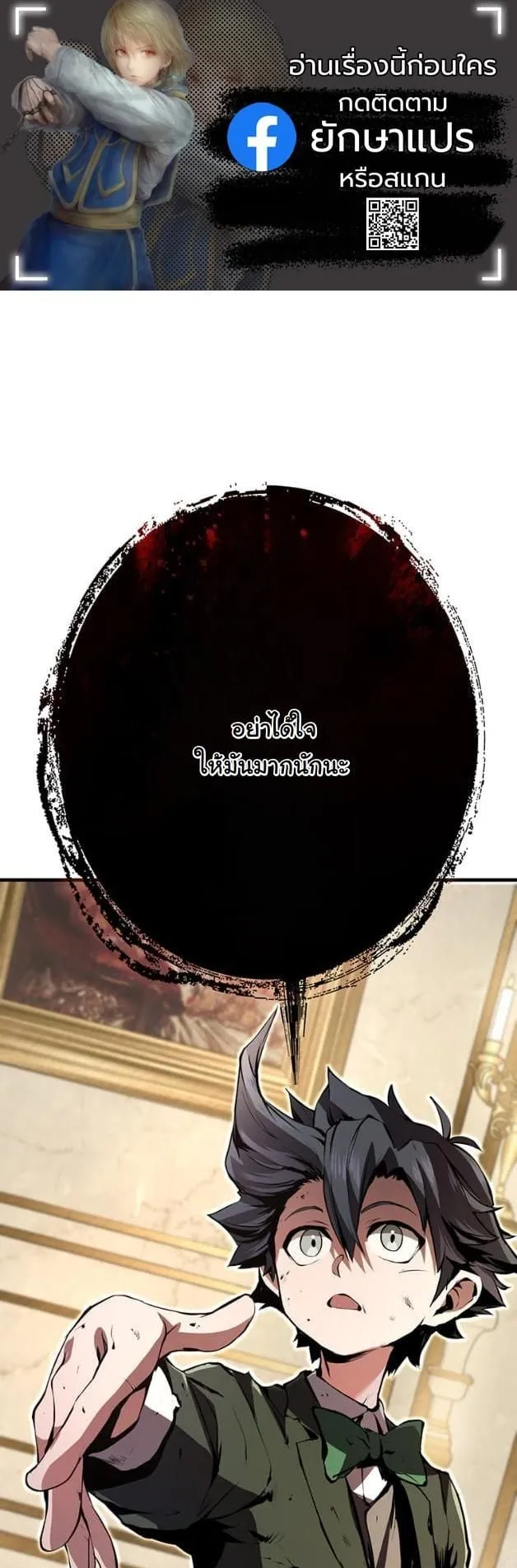 I Became a Cheat-Level Skill Thief ราช_นจอมโจรปล_นสก_ลเทพ ตอนที่ ตอนที่ 10 รูปที่ 1