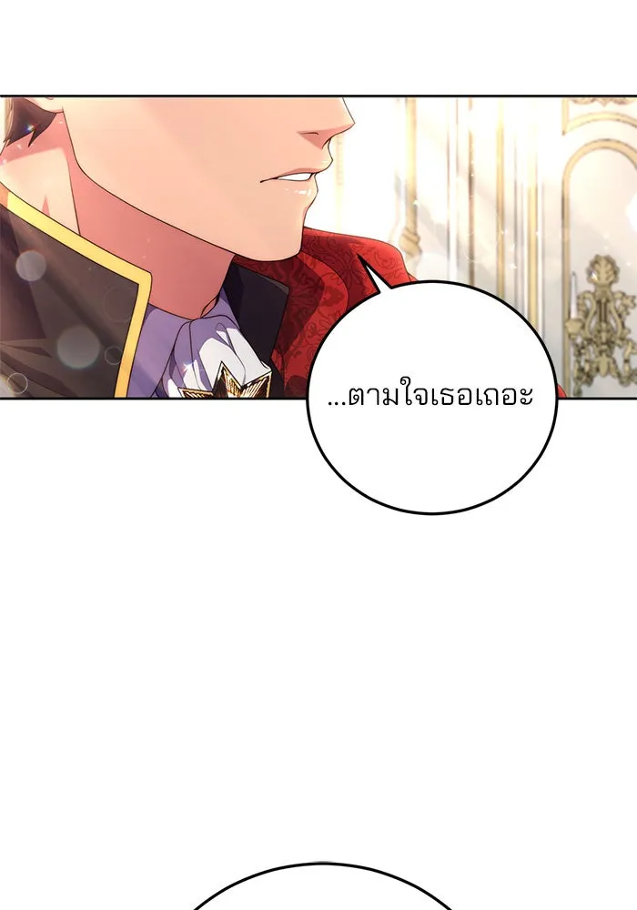 แผนหย่าสามีทรราช ตอนที่ 4 รูปที่ 16