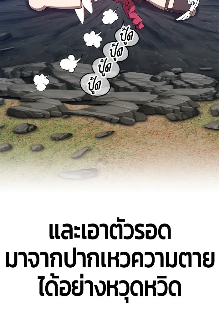 +99 ท่อนไม้พร้อมบวก ตอนที่ 58 รูปที่ 91