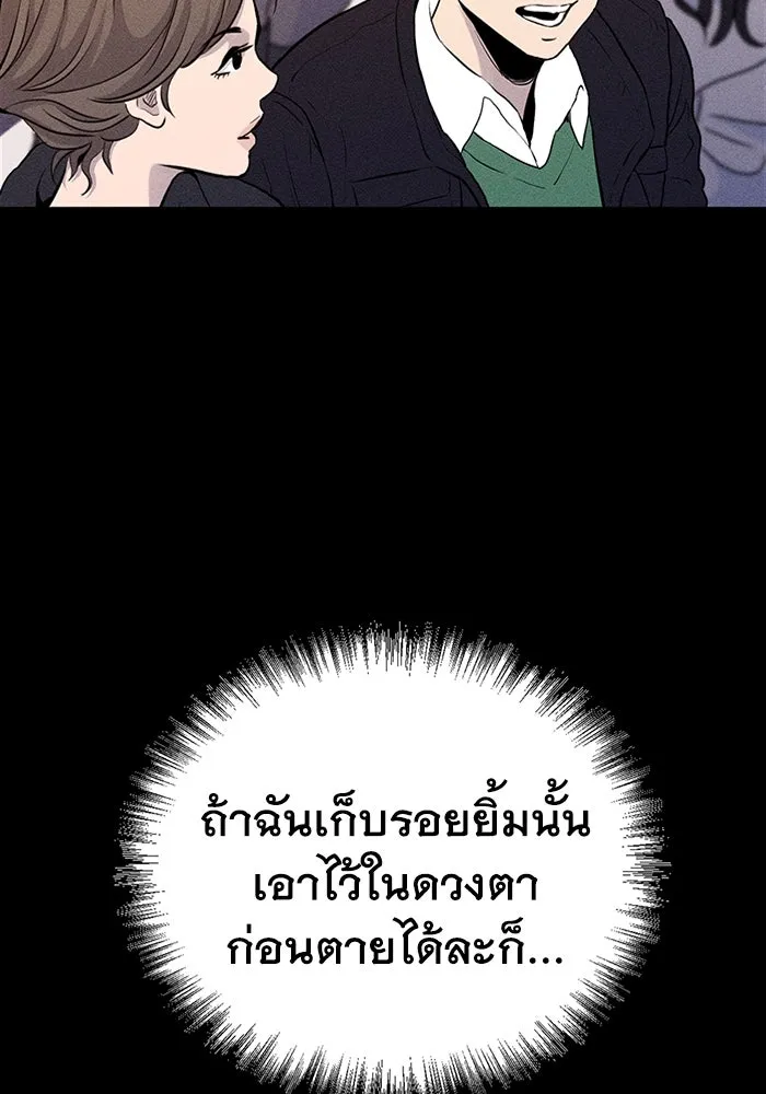 มีนา เกิดมาล่า ตอนที่ 1 รูปที่ 47