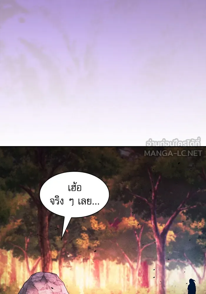 นักดาบอัจฉริยะจากอะคาเดมี ตอนที่ 99 รูปที่ 18