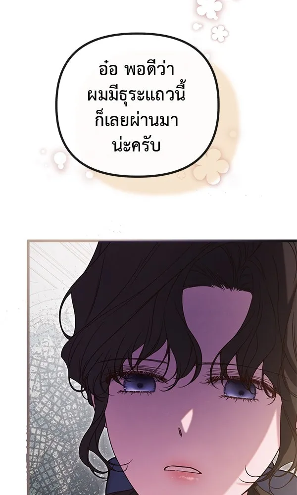 ชีวิตนี้เพื่อเธอ ตอนที่ 48 รูปที่ 28
