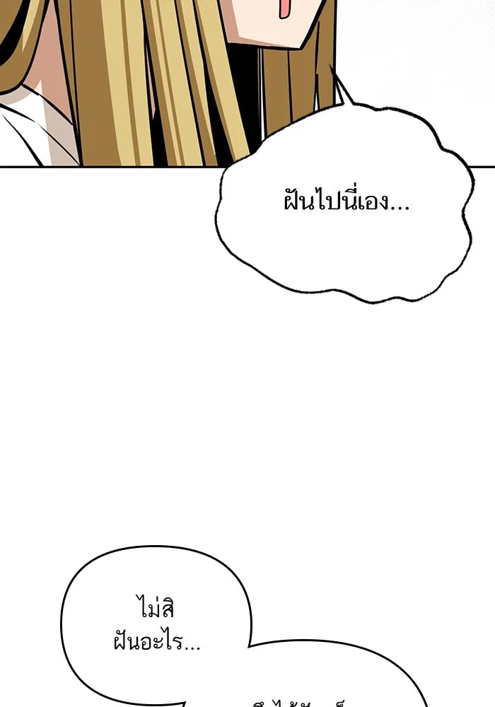 โชคชะตานำพารัก ตอนที่ 122 แค่เริ่มก็เท่ากับสำเร็จไปครึ่ รูปที่ 44