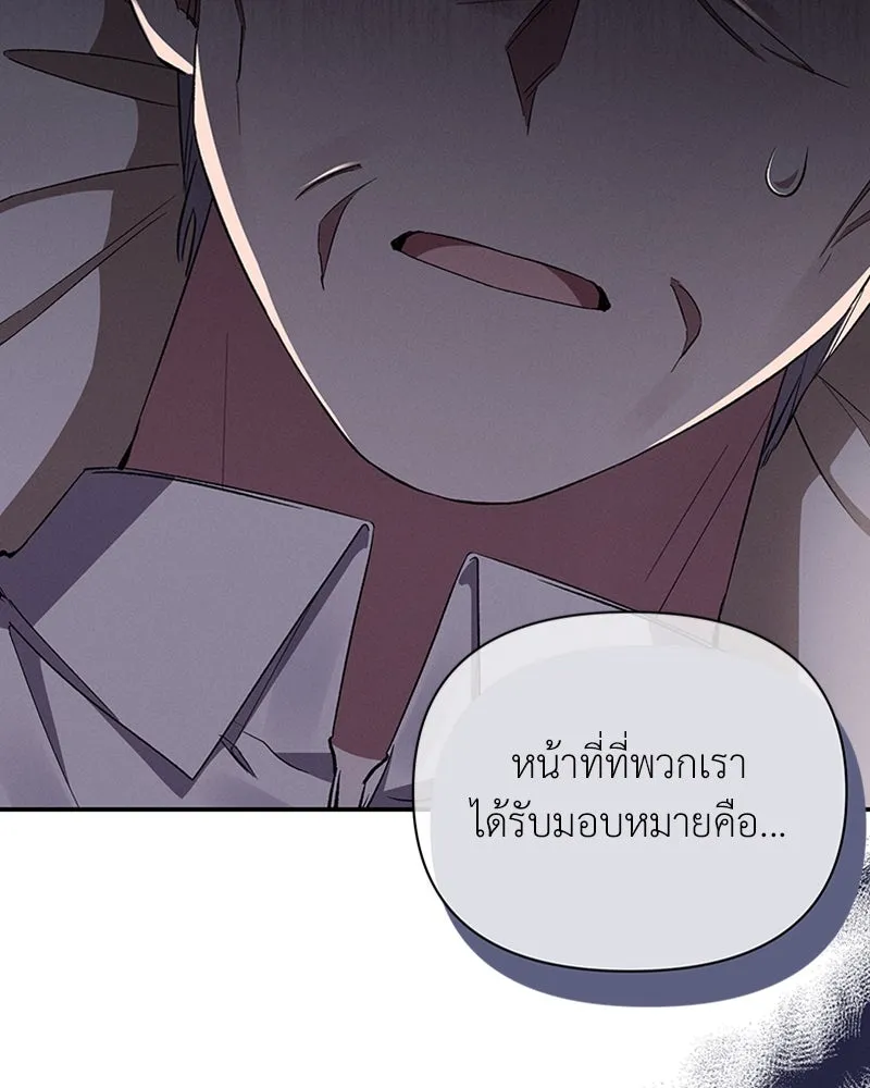 โอ้ ศัตรูที่รัก ตอนที่ 56 รูปที่ 82