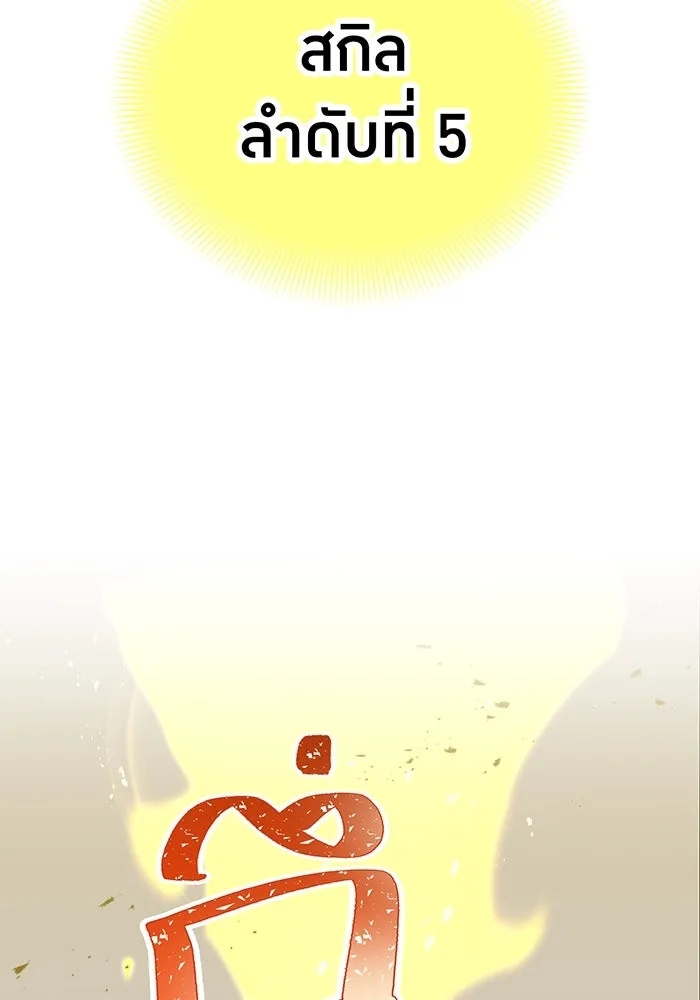 เพลเยอร์เลือดเทวะ ตอนที่ 39 "โต๊ะสีแดง" รูปที่ 182