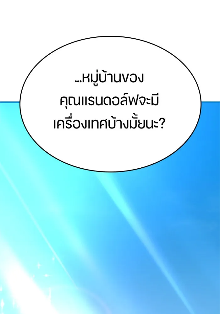 ตั้งแคมป์ฮีลใจในต่างโลก ตอนที่ 21 รูปที่ 29