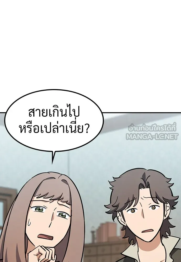 คลินิกสัตว์ต่างโลกของคิมโอจิน ตอนที่ 29 รูปที่ 51