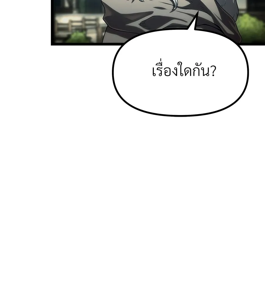 จอมเวทคนเลี้ยงแกะ ตอนที่ 1 รูปที่ 25