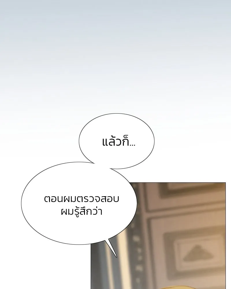 เซเรน่า ตอนที่ 37 รูปที่ 59