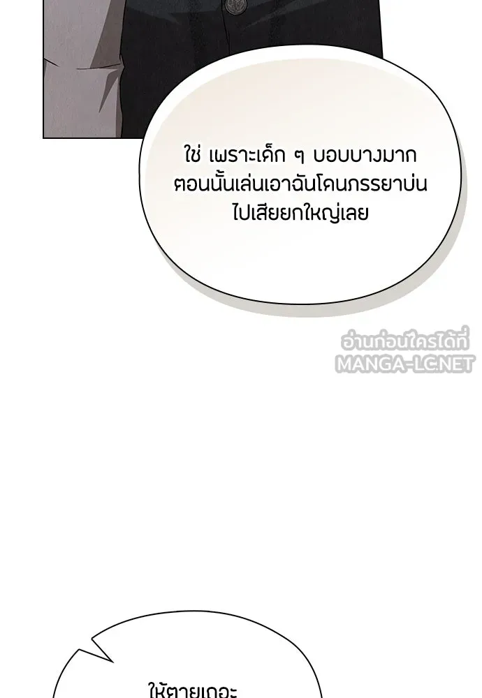 ลูกสาวตัวปลอมของท่านดยุก ตอนที่ 12 รูปที่ 93