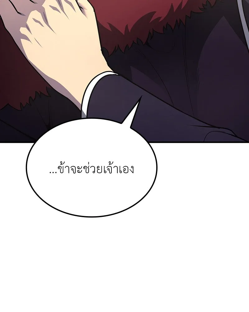เกิดอีกทีเป็นว่าที่ประมุขลัทธิมาร ตอนที่ 122 รูปที่ 74