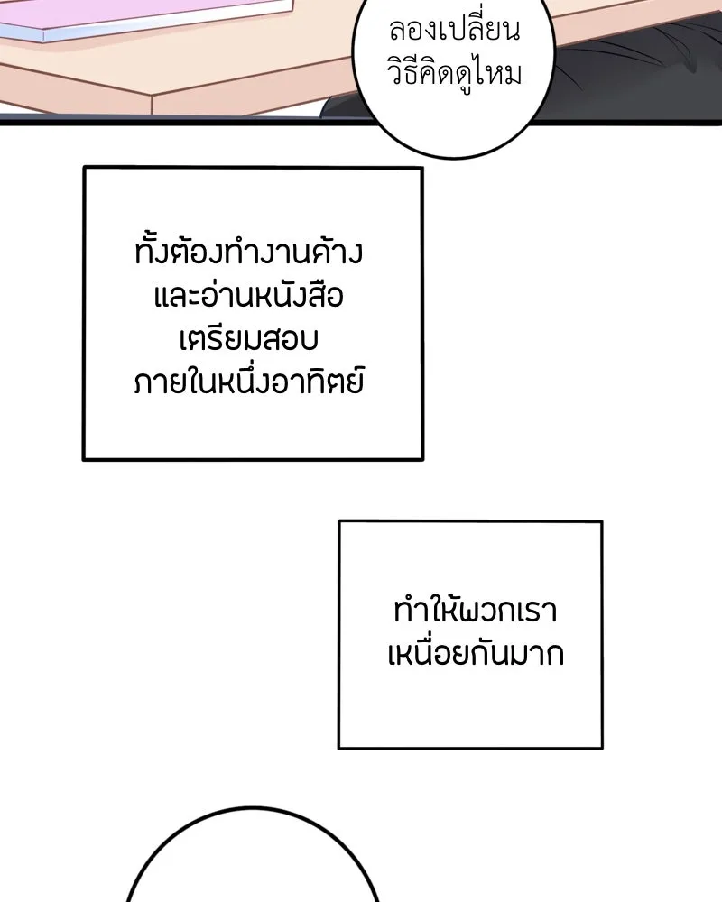 ฤดูฝนของฉันกับนาย ตอนที่ 19 การสอบครั้งสุดท้าย รูปที่ 19