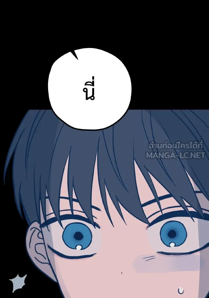 รักนี้ไม่มีรีไซเคิล ตอนที่ 36 รูปที่ 21