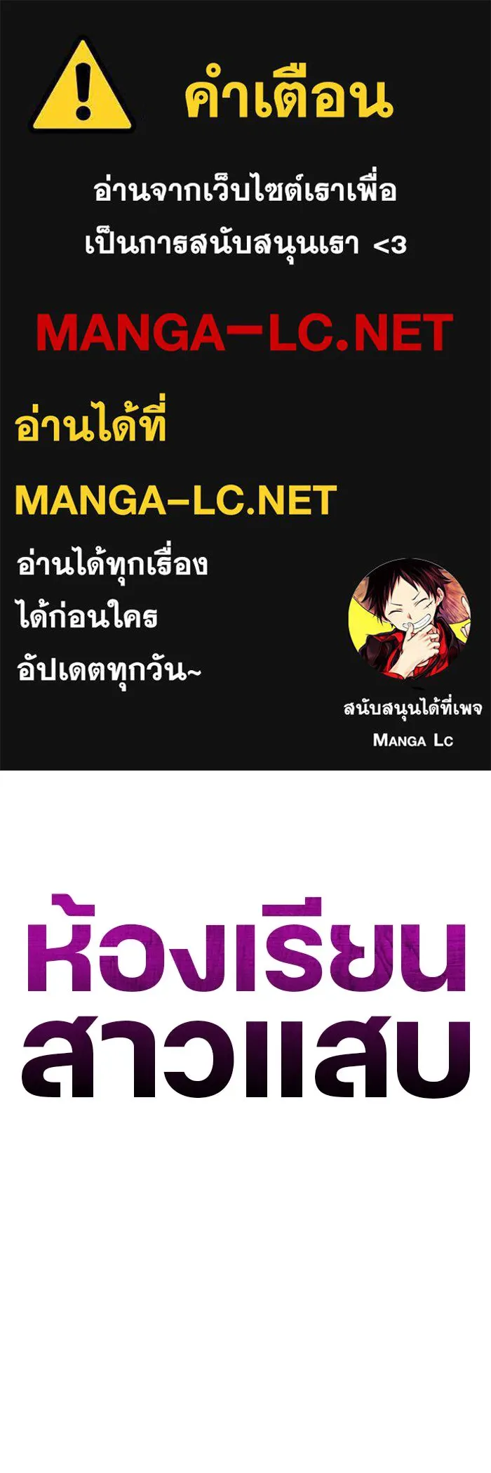 ห้องเรียนสาวแสบ ตอนที่ 42 รูปที่ 1