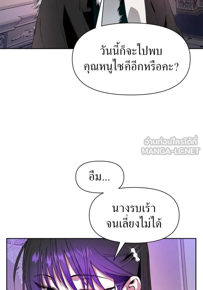 ชิงชีวิตพลิกลิขิตชะตา ตอนที่ 12 ควีนกับเบี้ย (1) รูปที่ 72