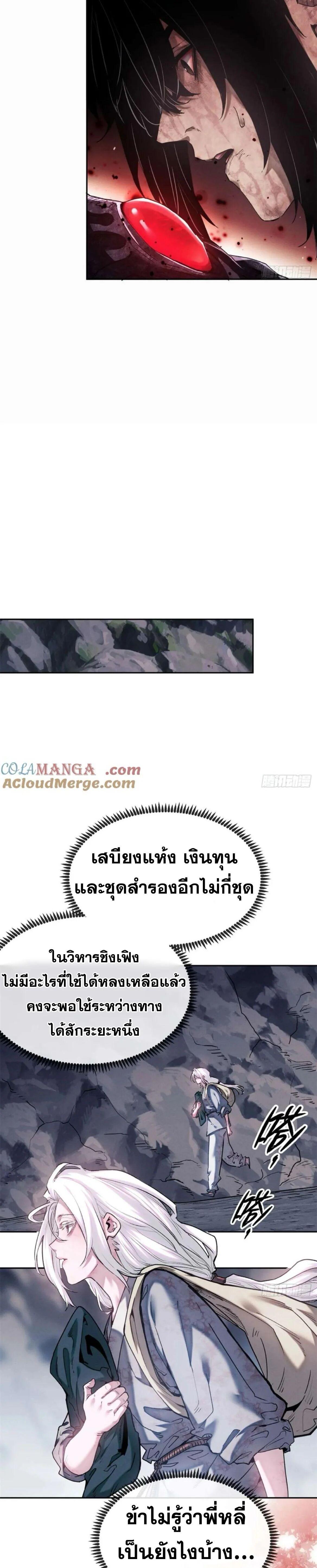 Manga-lc-com อ่านมังงะ อ่านการ์ตูน ออนไลน์ ฟรี Dao of the Bizarre Immortal ตอนที่ 1 2 3 4 5 6 7 8 9 10 11 12 13 14 ฟรี ไม่มีโฆษณา Manga-lc - อ่าน มังงะ อ่าน การ์ตูน ออนไลน์ อ่านมังงะ ฟรี