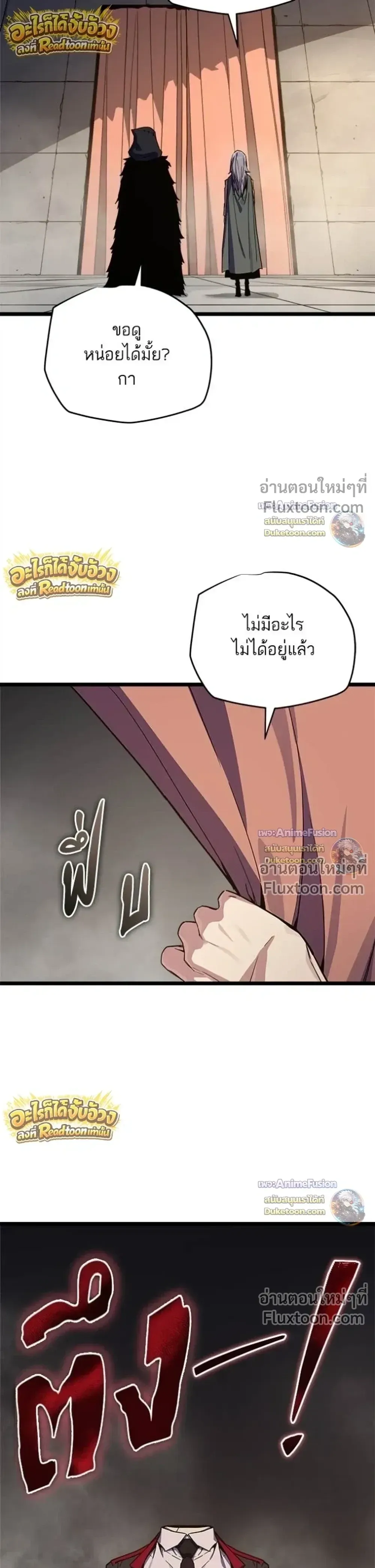 Starting With 13 Hidden Traits เก_ดใหม_ในเกมพร_อมค_ณสมบ_ต_ล_บ 13 ประการ ตอนที่ ตอนที่ 29 รูปที่ 33