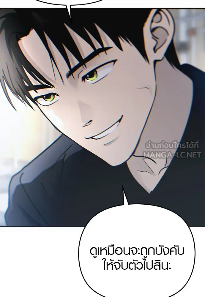 บันทึกรักลูกสาวเจ้าพ่อ ตอนที่ 22 รูปที่ 9