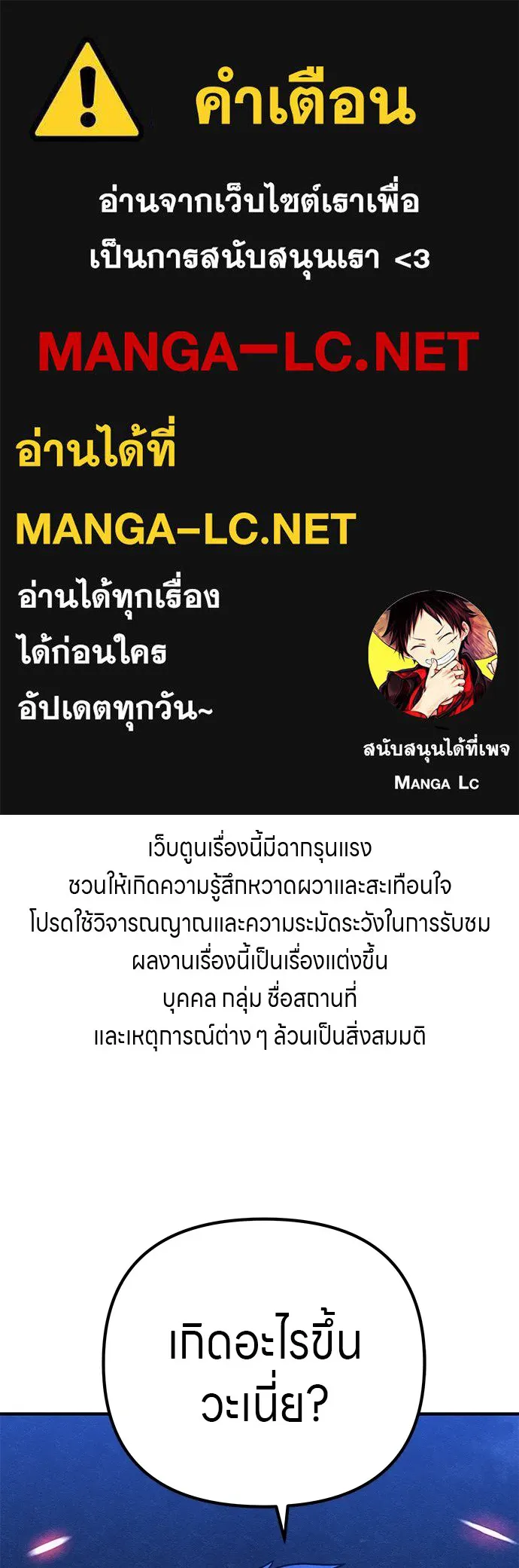 Zombie X Slasher ตอนที่ 18 รูปที่ 1