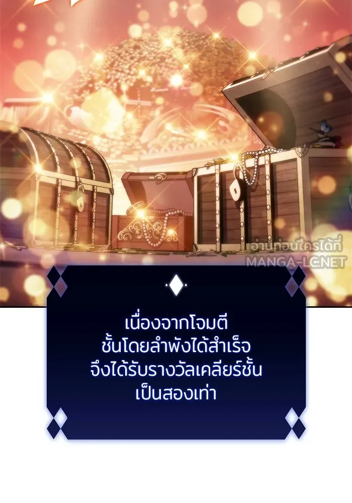 ผู้เล่นหน้าใหม่เลเวลแมกซ์ ตอนที่ 238 ชัยชนะอันสมบูรณ์ (1) รูปที่ 114