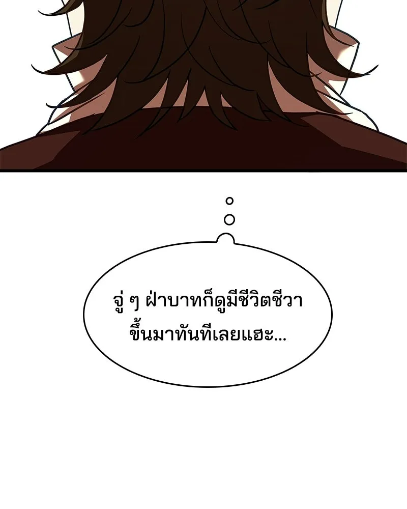 เจ้าชายแผนโบราณ ตอนที่ 4 รูปที่ 46