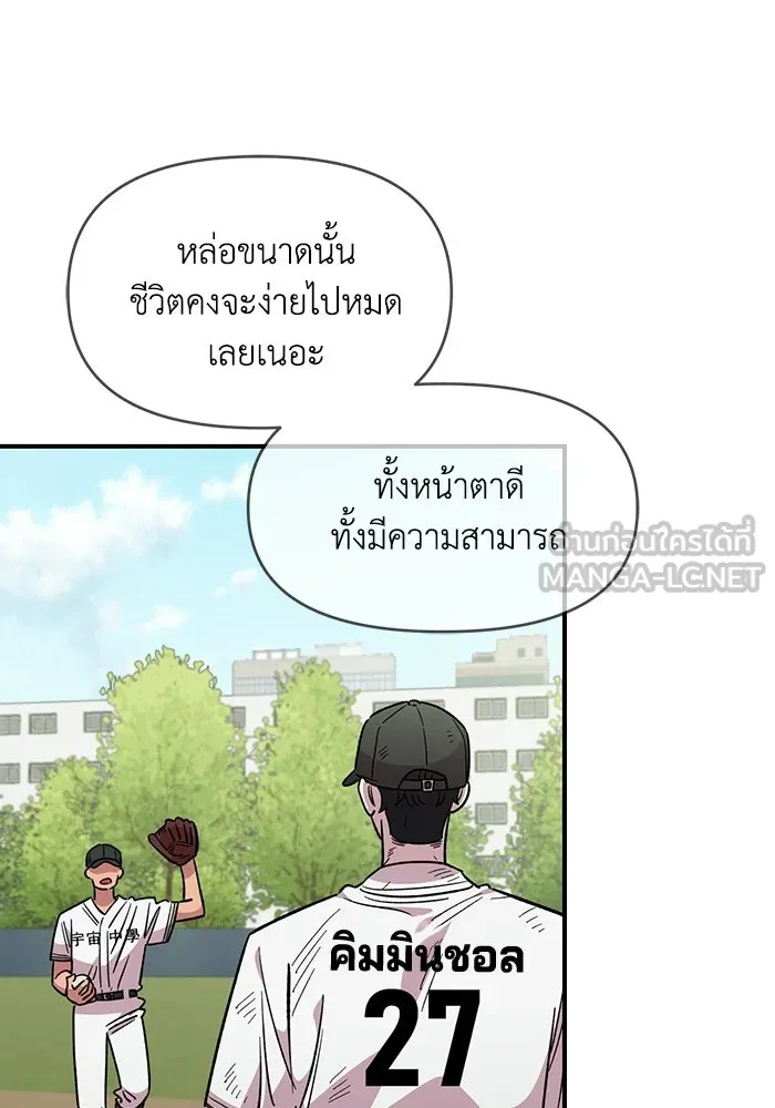 เพื่อนกันมันส์เกิน ตอนที่ 72 รูปที่ 36