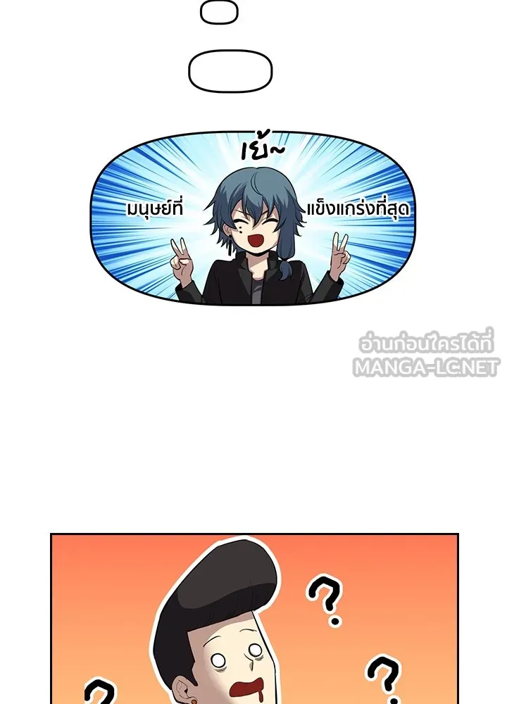 นักเลงกระจอกย้อนเวลามาทวงแค้น ตอนที่ 71 รูปที่ 45