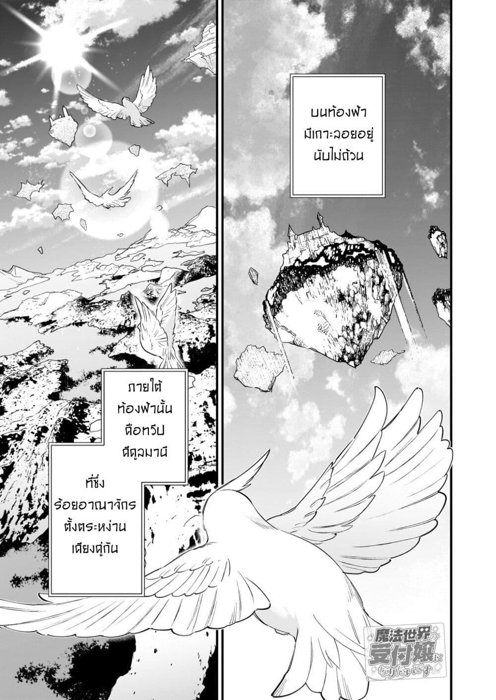 Manga-lc-com อ่านมังงะ อ่านการ์ตูน ออนไลน์ ฟรี I Want to Be a Receptionist of The Magic World! ตอนที่ 1 2 3 4 5 6 7 8 9 10 11 12 13 14 ฟรี ไม่มีโฆษณา Manga-lc - อ่าน มังงะ อ่าน การ์ตูน ออนไลน์ อ่านมังงะ ฟรี