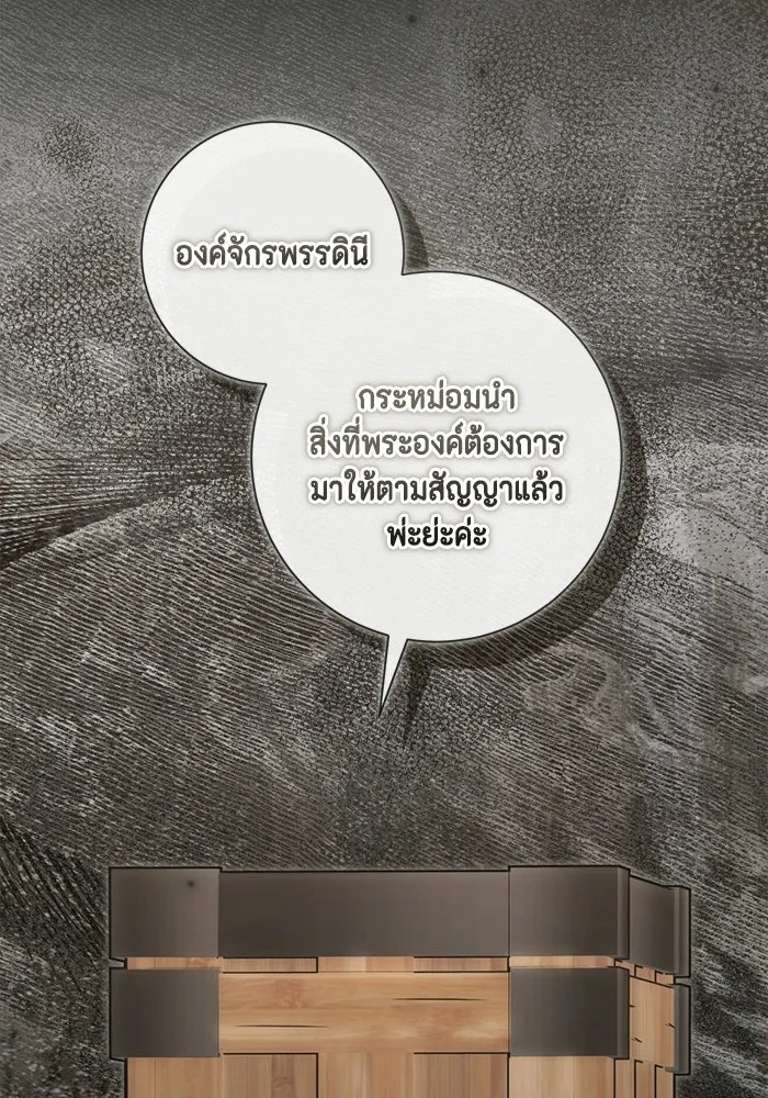 ขอวิธีส่งสามีลงนรก ตอนที่ 54 รูปที่ 2