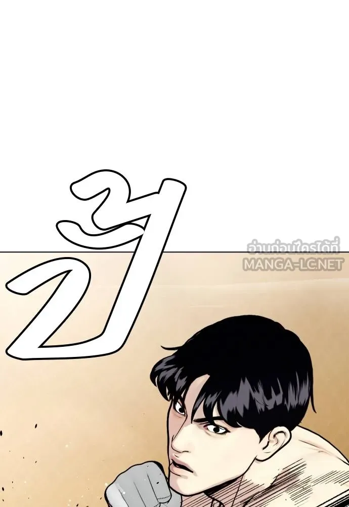 หมาหัวเน่า ตอนที่ 93 รูปที่ 165