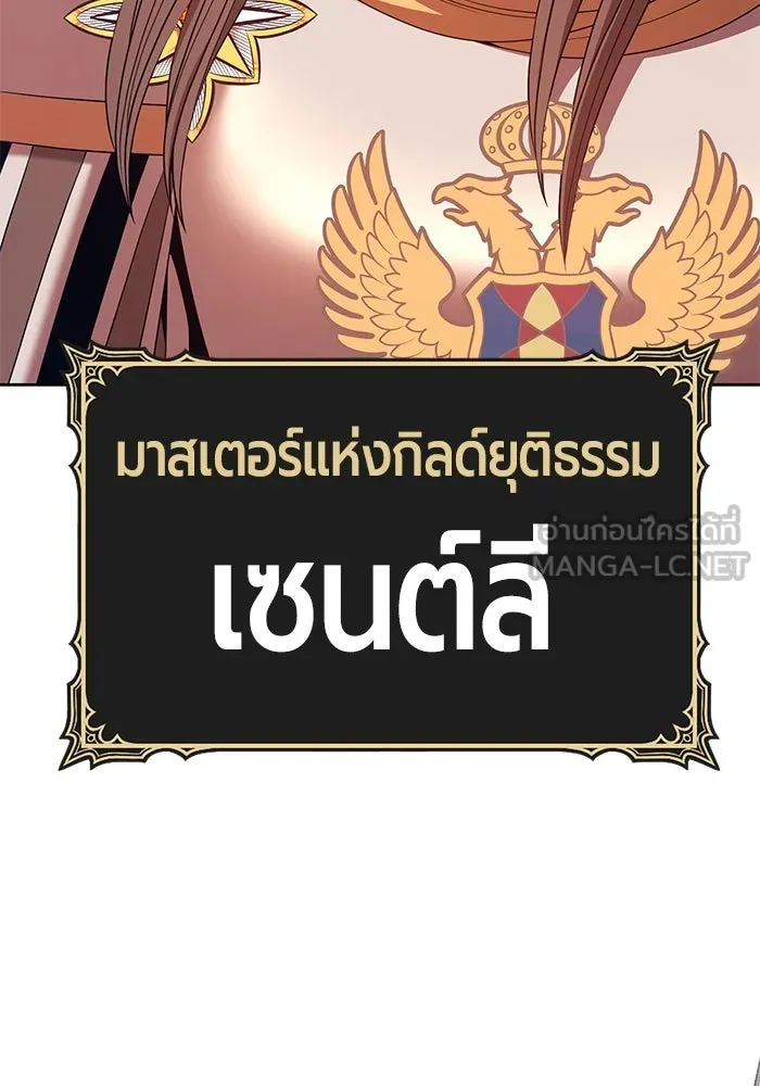 +99 ท่อนไม้พร้อมบวก ตอนที่ 75 รูปที่ 258