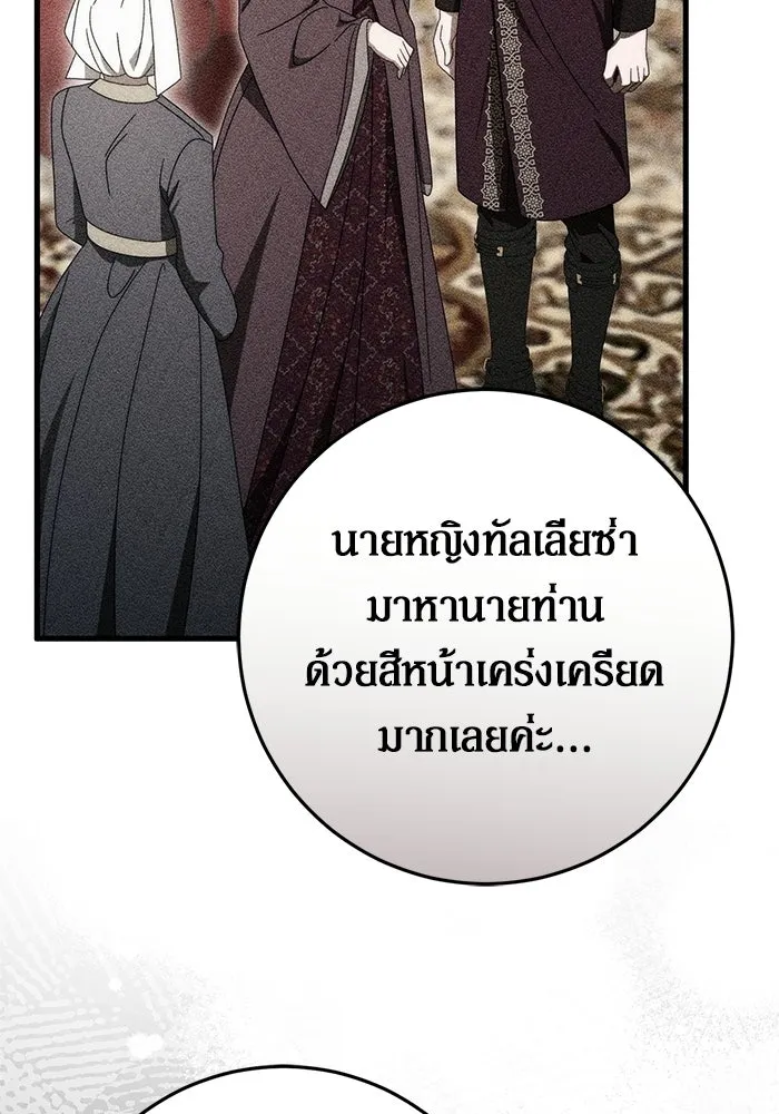 เบื้องหลังรอยยิ้มของเจ้าหญิง ตอนที่ 87 รูปที่ 86