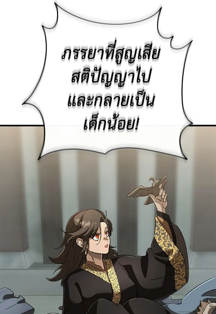 ยมราชลงทัณฑ์ ตอนที่ 134 รูปที่ 76