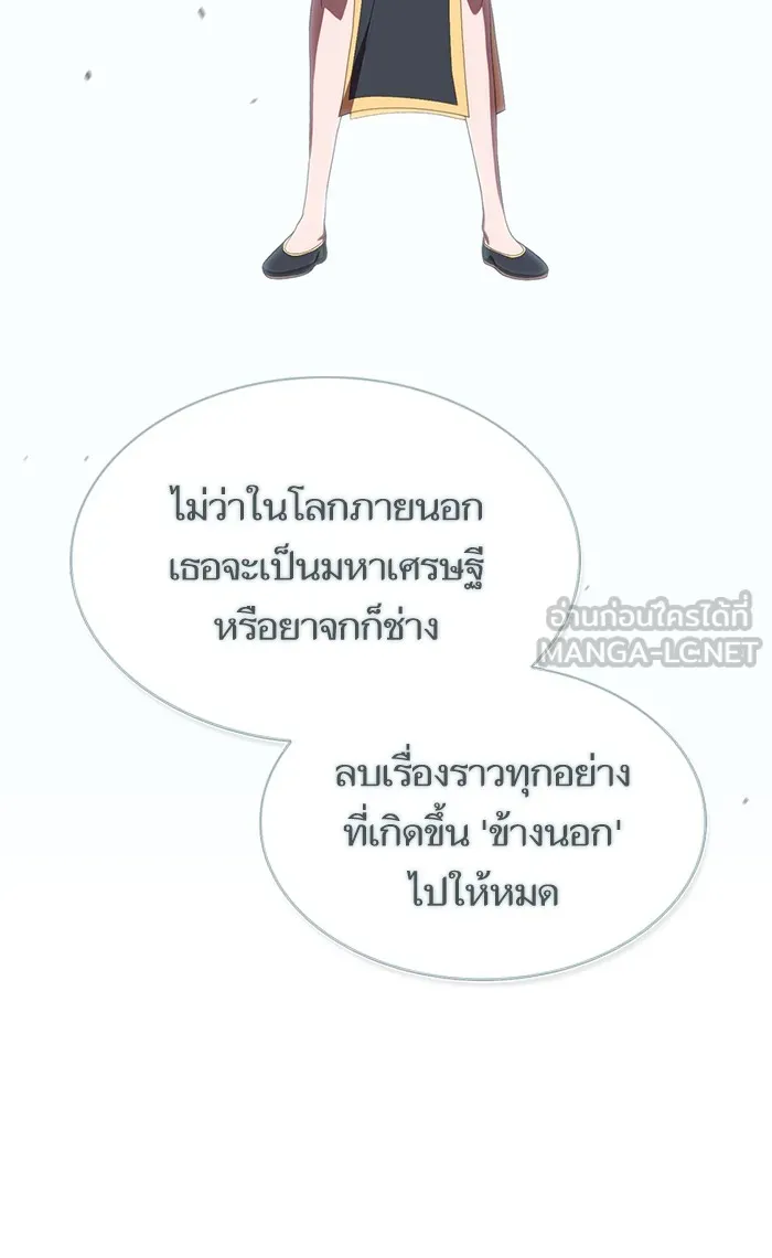 ผู้เล่นขั้นเทพแห่งหอคอยฝึกสอน ตอนที่ 114 รูปที่ 93