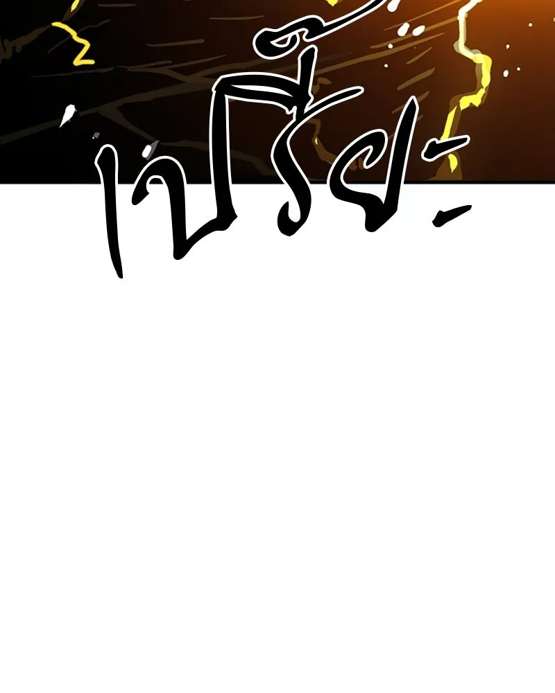 Player ตอนที่ 146 รูปที่ 50