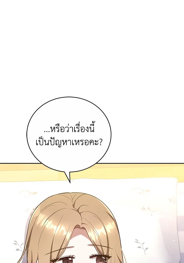 ละลายรักให้ล้นใจ ตอนที่ 19 รูปที่ 29