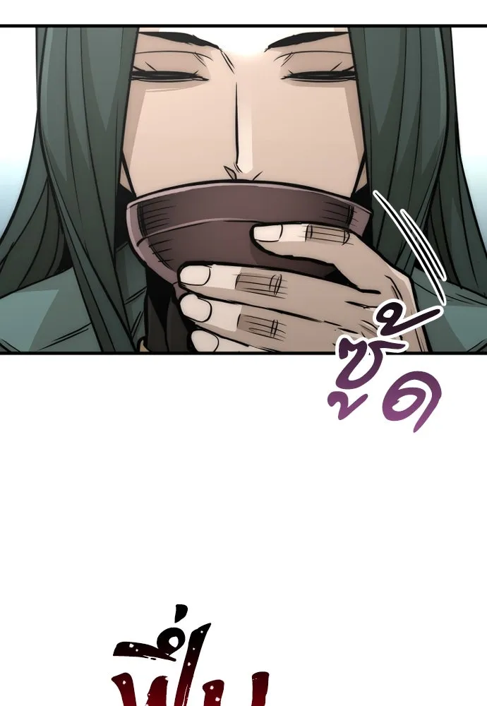 เส้นทางสู่เทพมาร ตอนที่ 33 รูปที่ 5