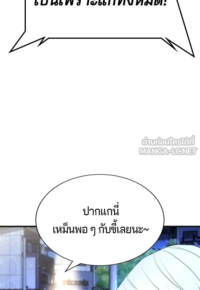 คูเซรา ตอนที่ 29 รูปที่ 177