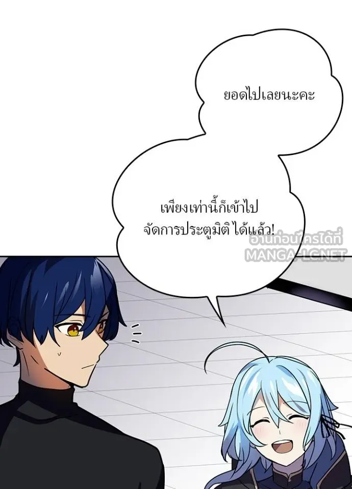เป้าหมายครั้งที่ 2 ตอนที่ 34 รูปที่ 42