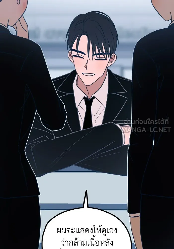 รักนี้ไม่มีรีไซเคิล ตอนที่ 54 รูปที่ 33